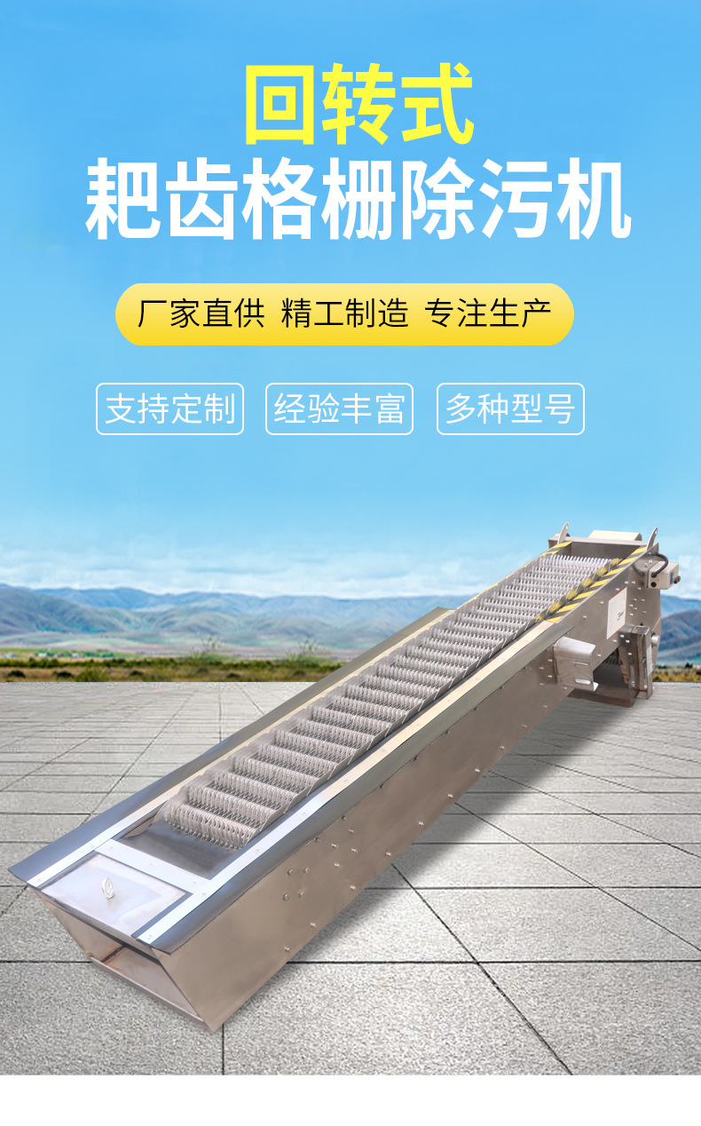 耙齿格栅除污机_02.jpg