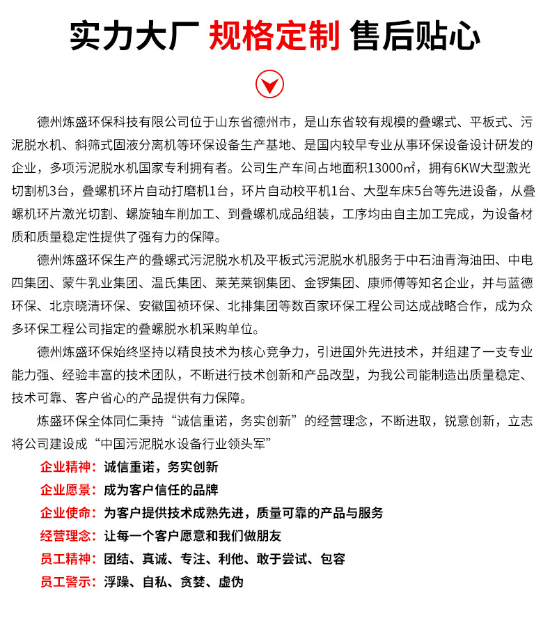 耙齿格栅除污机_12.jpg