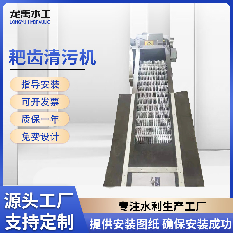 厂家供应回转式格栅清污机 循环耙齿式格栅除污机 污水处理设备