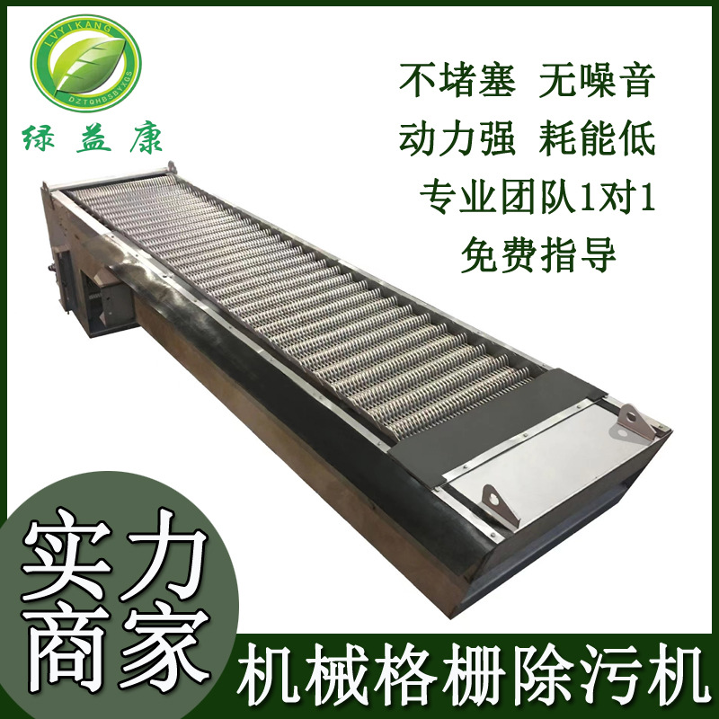 机械格栅除污机耙齿式清污机污水处理设备回转式机械格栅除污机