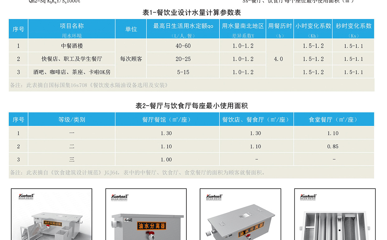 油水分离器-新_12.jpg