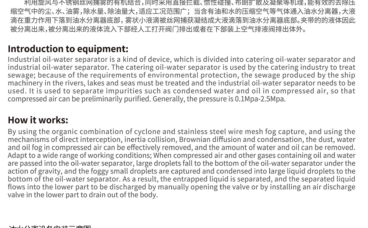 油水分离器-新_15.jpg