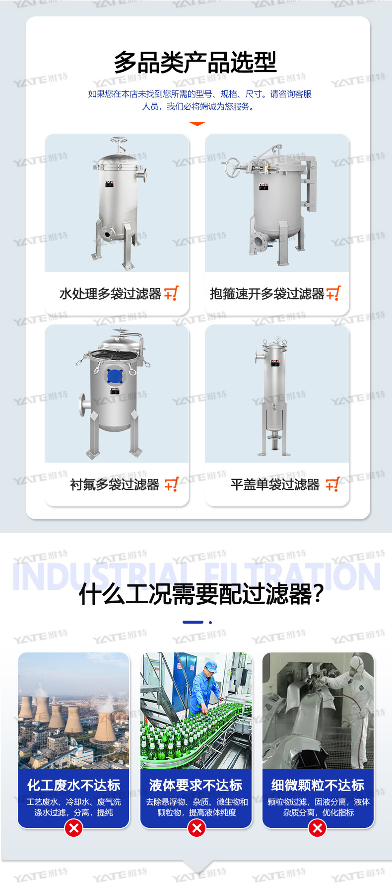 多袋式过滤器_02.jpg