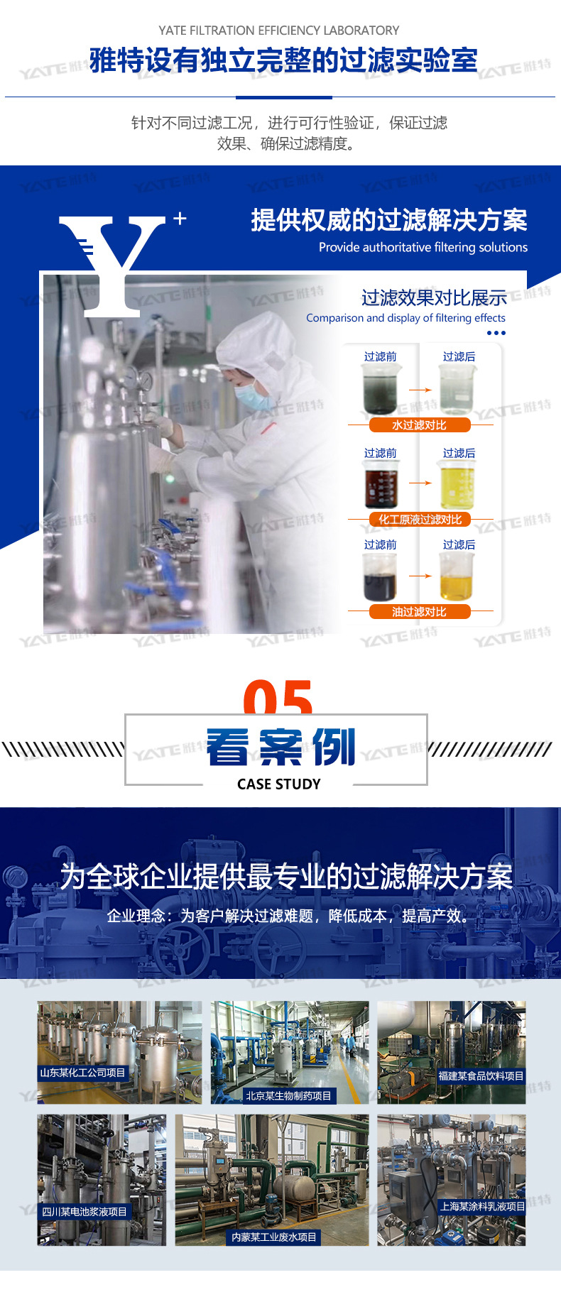多袋式过滤器_05.jpg
