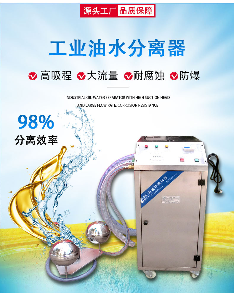 工业油水分离机_02.jpg