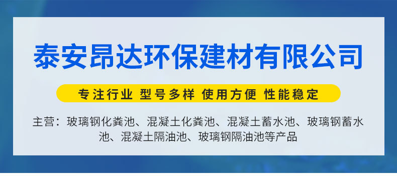 玻璃钢化粪池_01.jpg