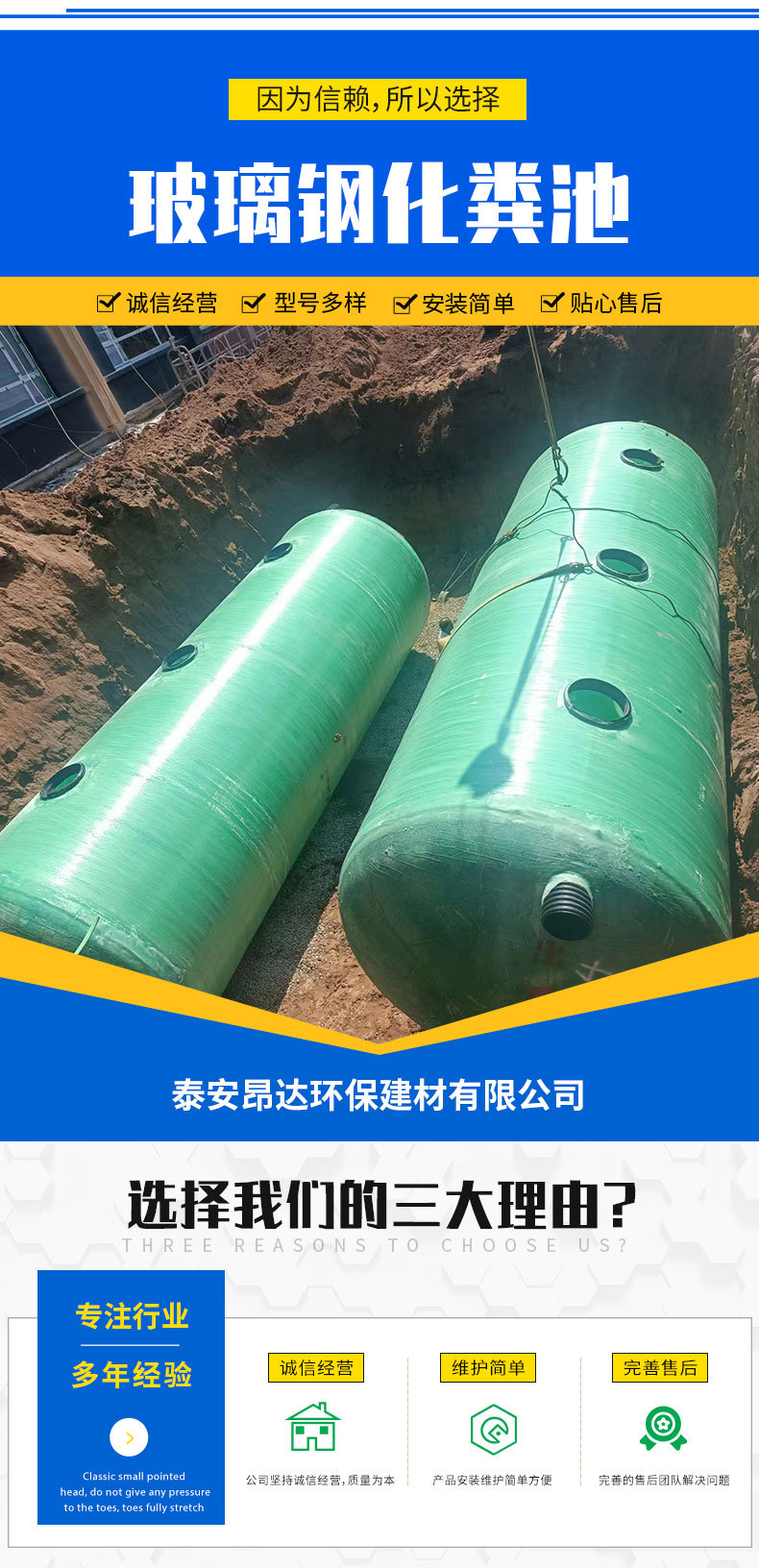 玻璃钢化粪池_02.jpg