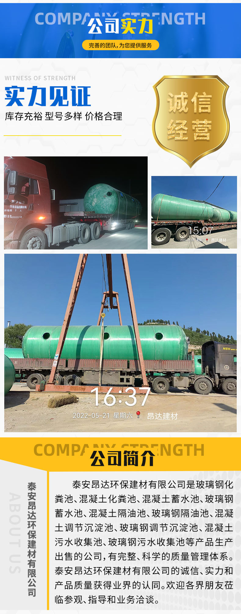 玻璃钢化粪池_07.jpg