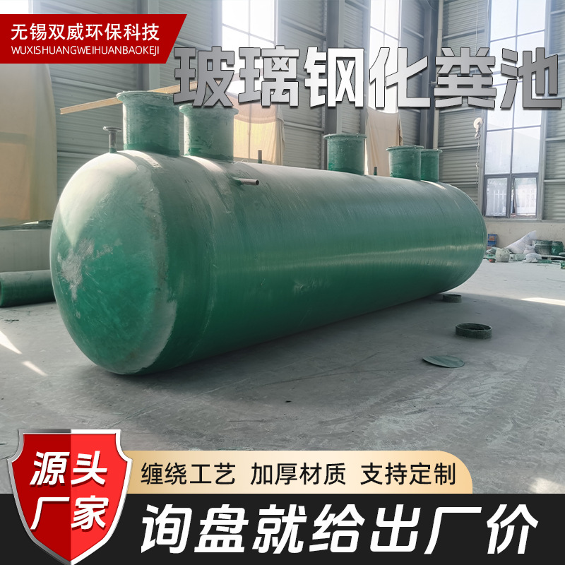 玻璃钢化粪池罐新农村化粪池三格式成品2/5/6/8/10/20/50/100立方