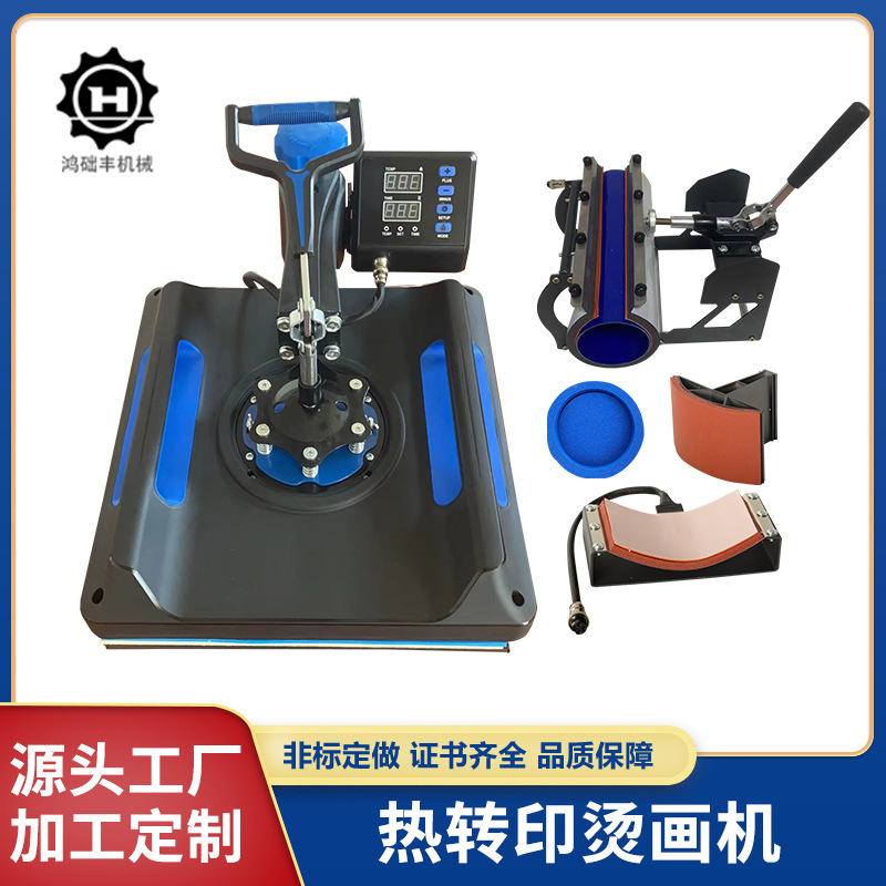 2938八合一多功能高压烫画机热转印机器设备五合一T恤转印机设备