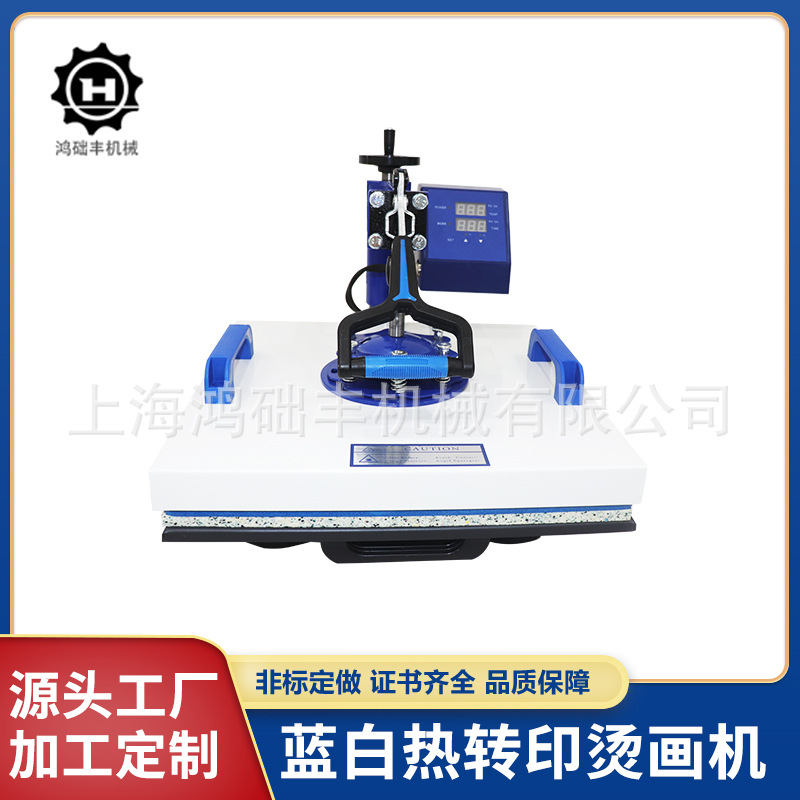 热转印机器 38*38蓝白五合1烫画机 服装平板压烫机五合一设备