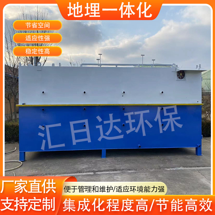地埋一体化污水处理设备玻璃钢化粪池污水调节池生活污水处理设备