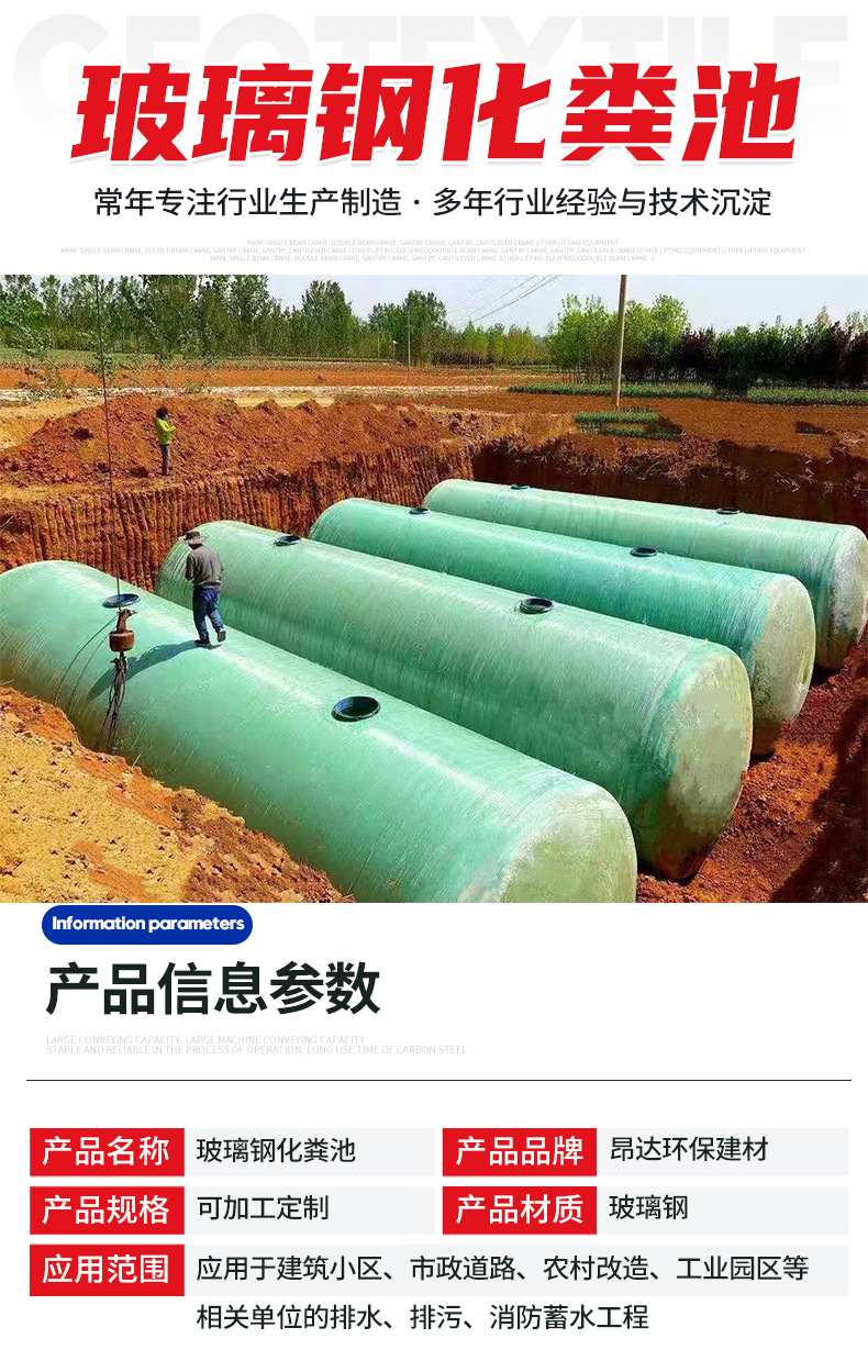 玻璃钢化粪池_02.jpg