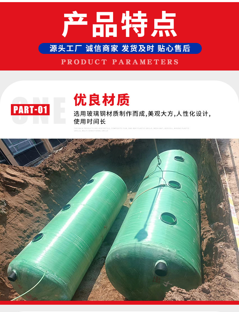 玻璃钢化粪池_03.jpg