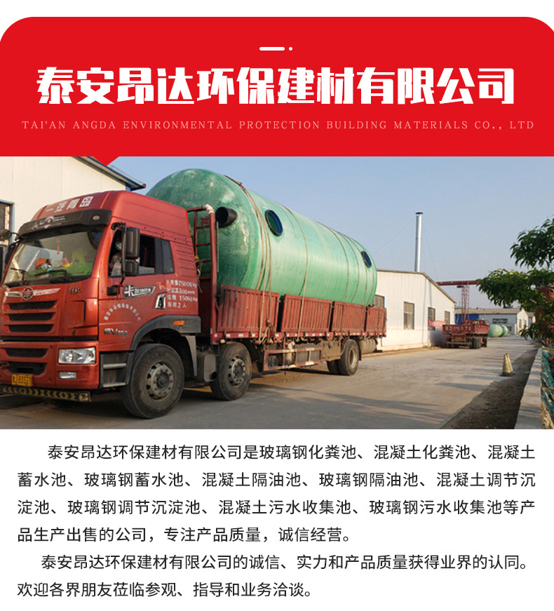 玻璃钢化粪池_11.jpg