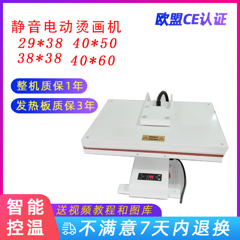 新款40*50自动烫画机 电动大尺寸热转印机