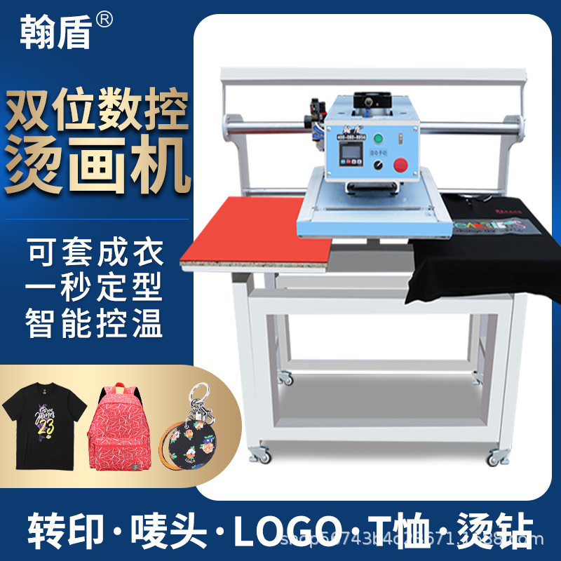热转印烫画机全自动双工位衣服服装烫标t恤气动压烫机白墨烫印机