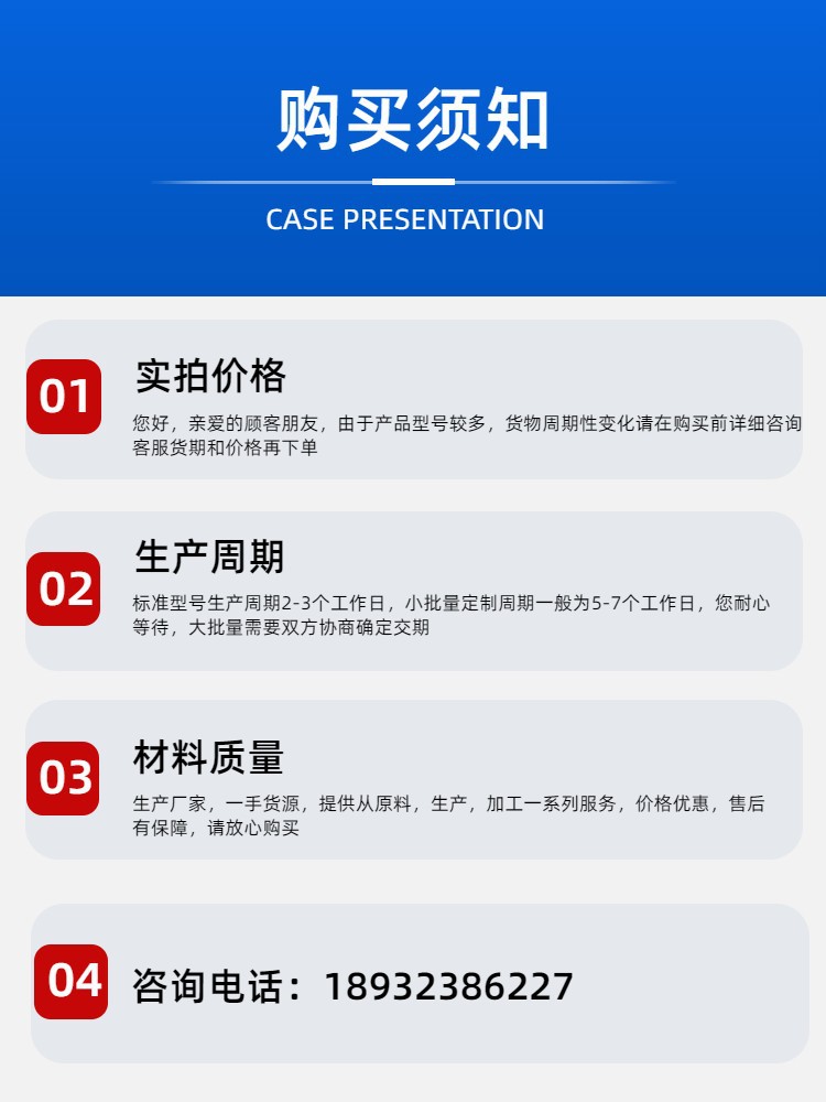 购前须知
