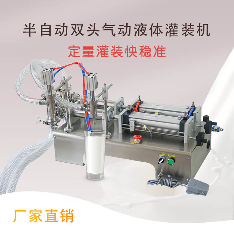 豆浆牛奶瓶装矿泉水白酒小型生产线半自动液体定量灌装机