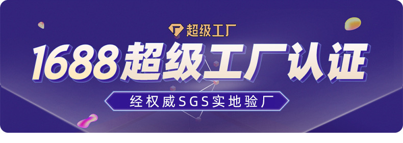 详情页-浙江众冠机械设备有限公司_01