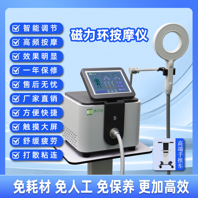 康之霸体外气动冲击波理疗仪弹道式肌肉筋膜关节疼痛理疗机器