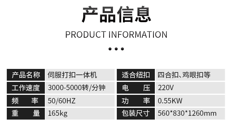 睿马818打扣机详情_05
