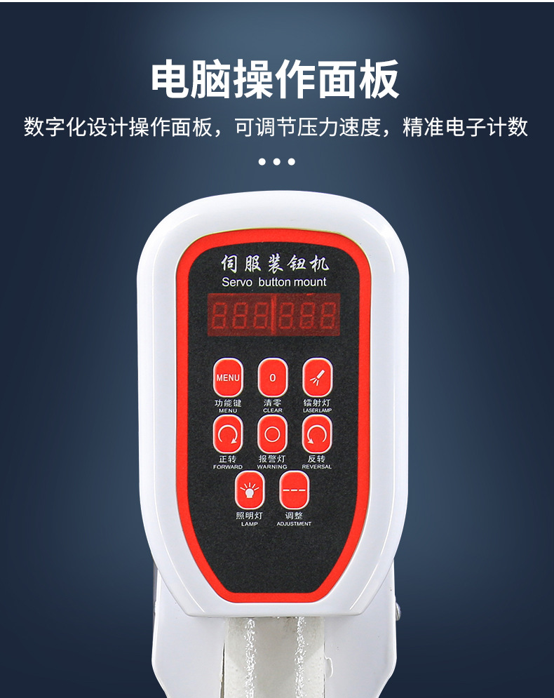 睿马818打扣机详情_07