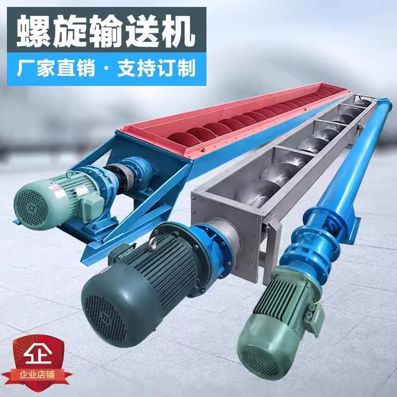 定制蛟龙螺旋输送机3米水平ls无轴输送机微型219称重螺旋输送机