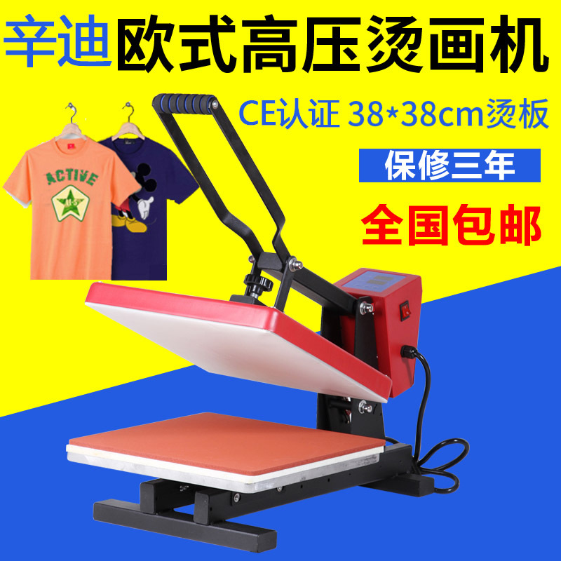 欧式高压烫画机T恤印花机服装烫画机烫钻机平板热转印机器压烫机.