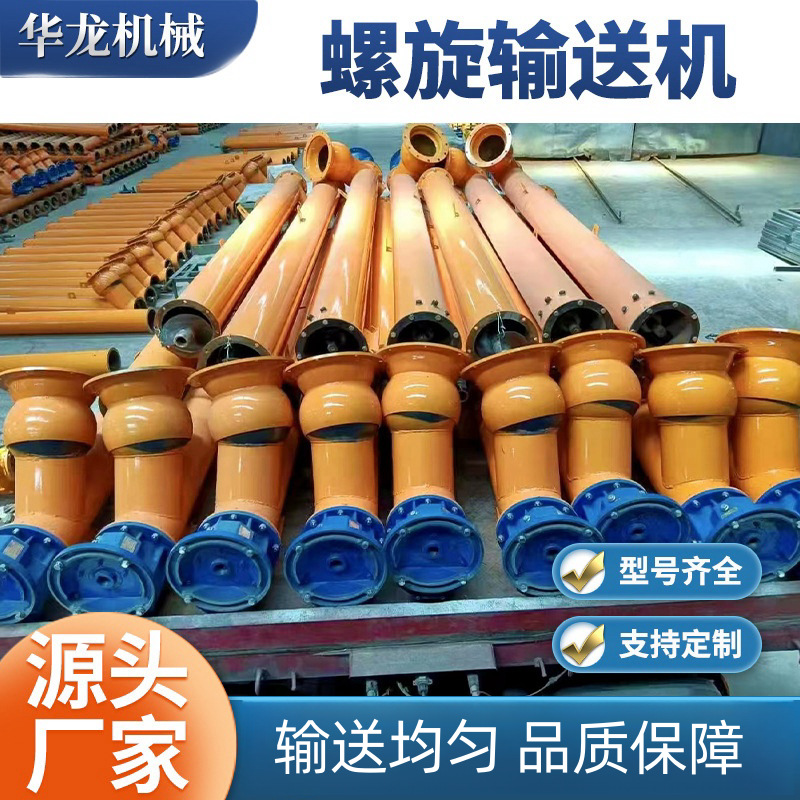 厂家批发螺旋输送机 水泥混凝土搅拌站蛟龙输送机 管式上料输送机