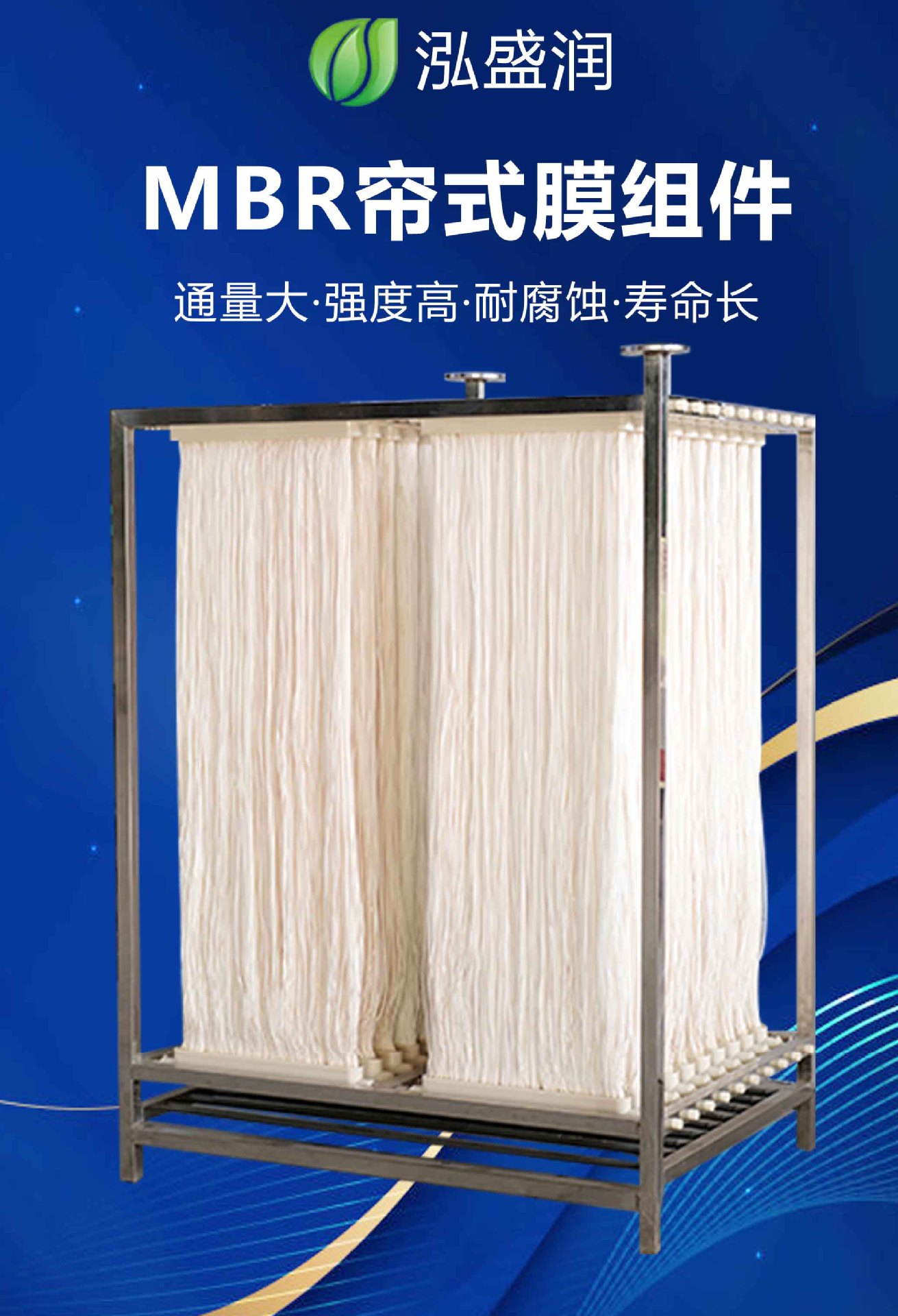 MBR膜详情1.jpg