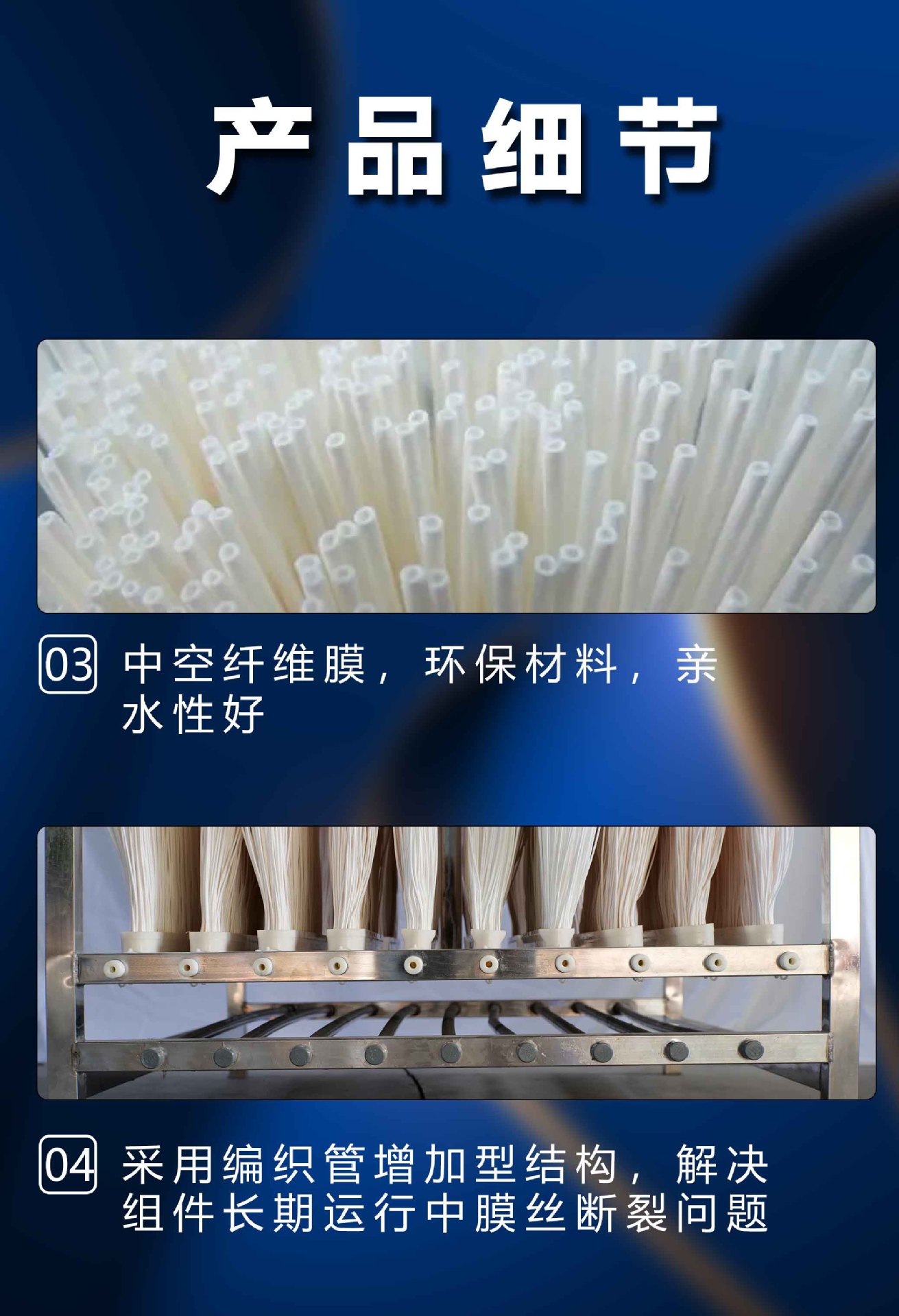 MBR膜详情4.jpg