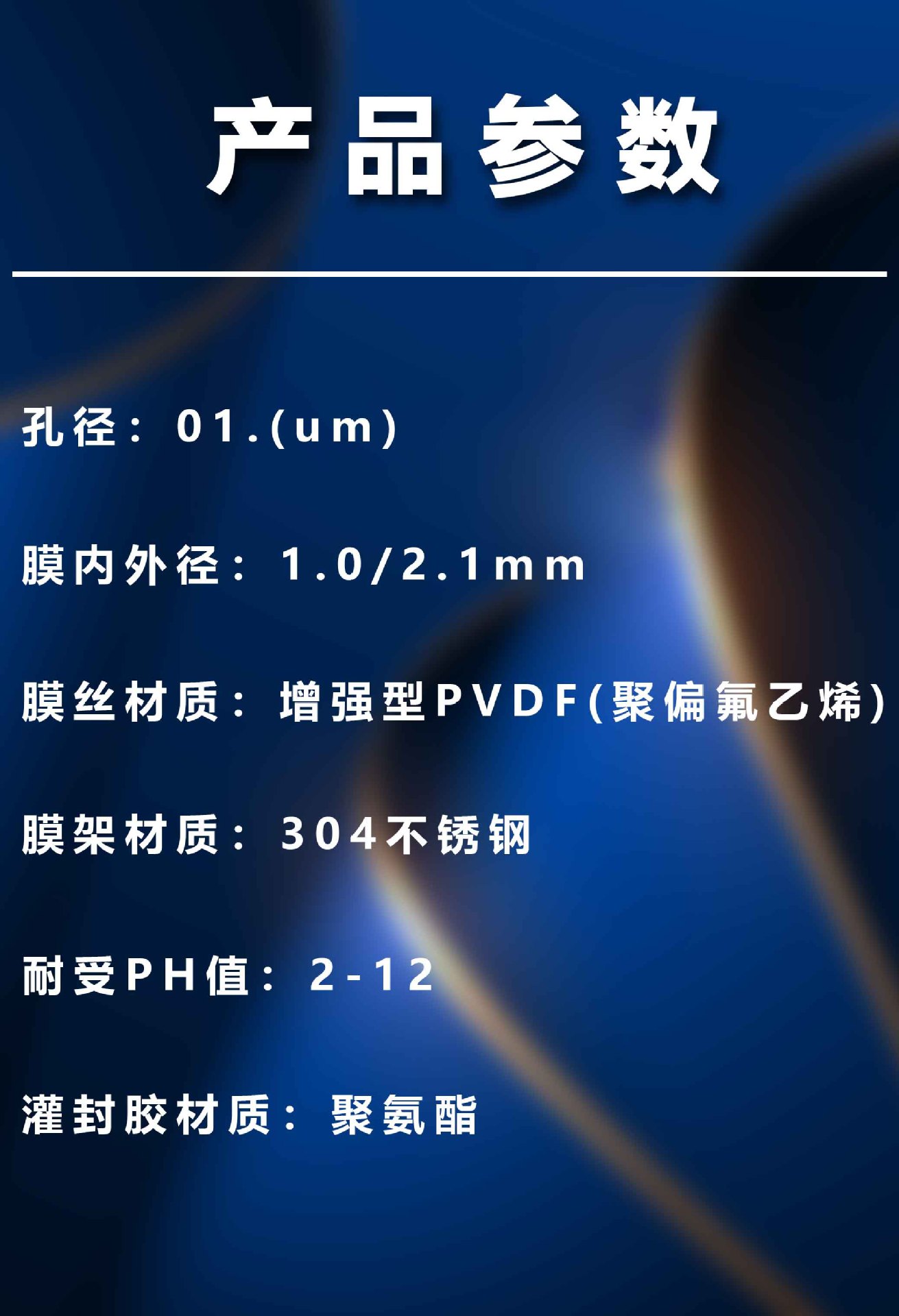 MBR膜详情5.jpg