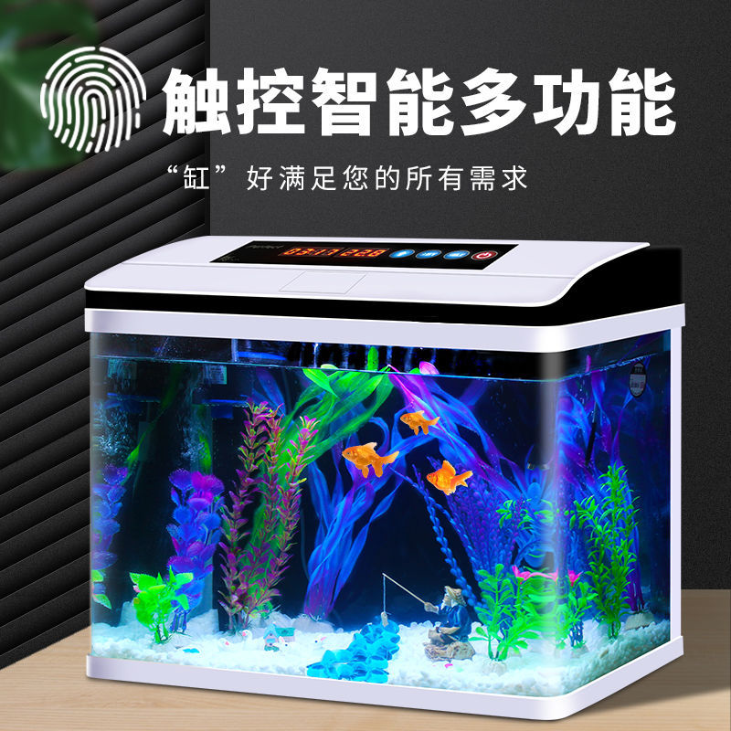 闽朋家用鱼缸水族箱懒人免换水自循环生态鱼缸小型桌面客厅带灯控