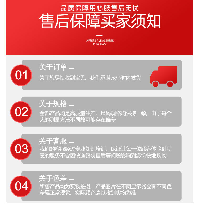 售后1