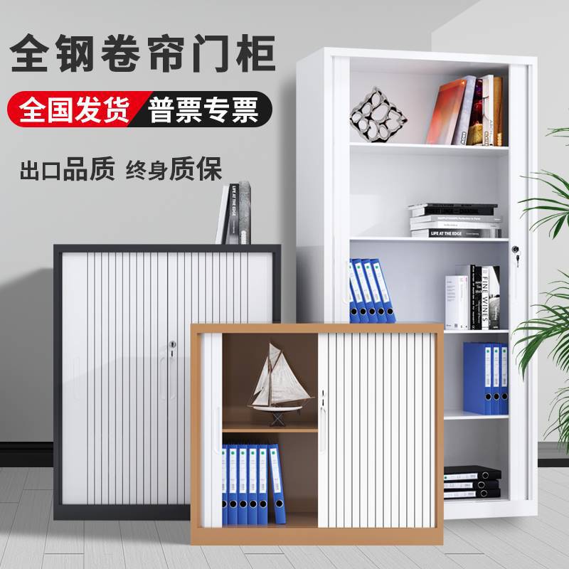 卷帘门柜办公室铁皮档案柜财务资料凭证文件柜带锁收纳储物矮柜