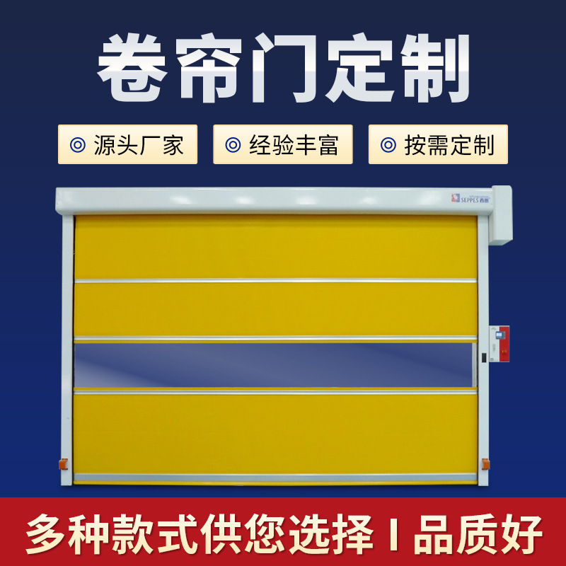 快速门堆积门 防火垂直升降门 厂房仓库无尘喷漆房用卷帘门堆积门