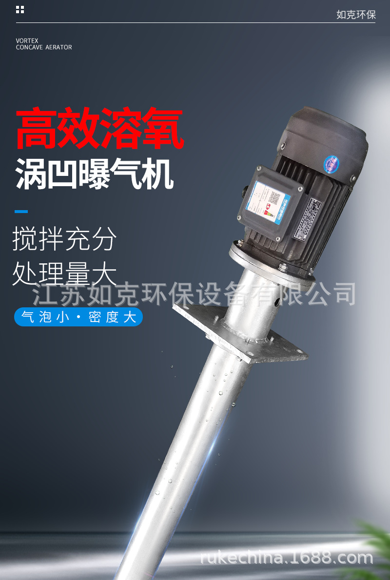 涡凹曝气机