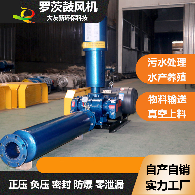 罗茨鼓风机55kw千瓦 高压污水处理风机 曝气水产养殖增氧机批发商