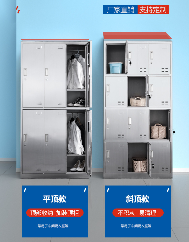 不锈钢更衣柜加斜顶详情页_05