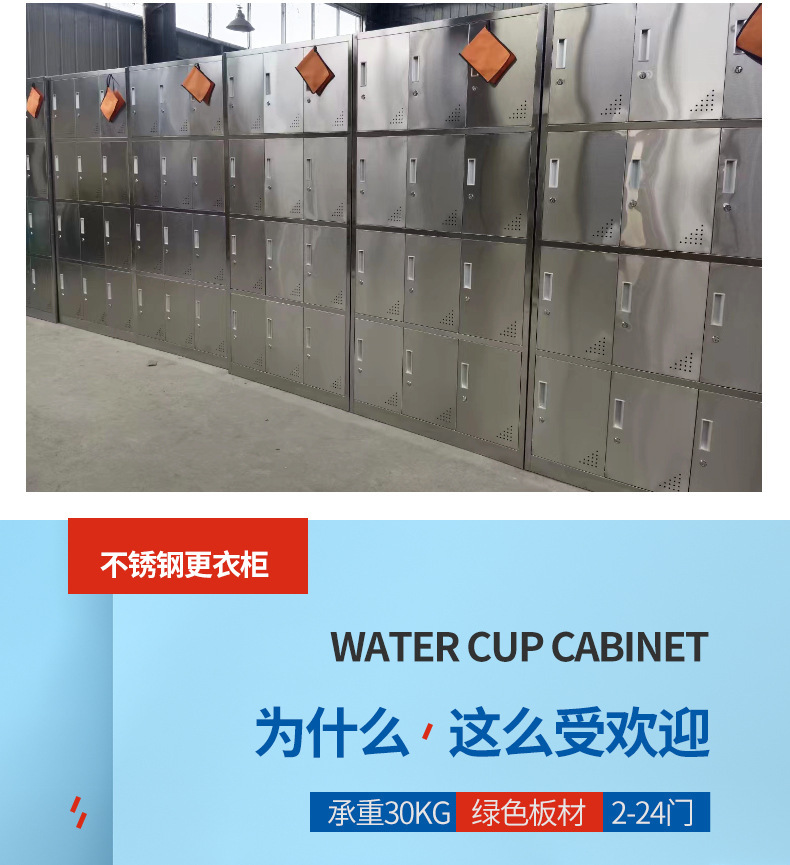 不锈钢更衣柜加斜顶详情页_08