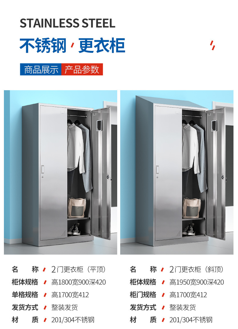不锈钢更衣柜加斜顶详情页_10