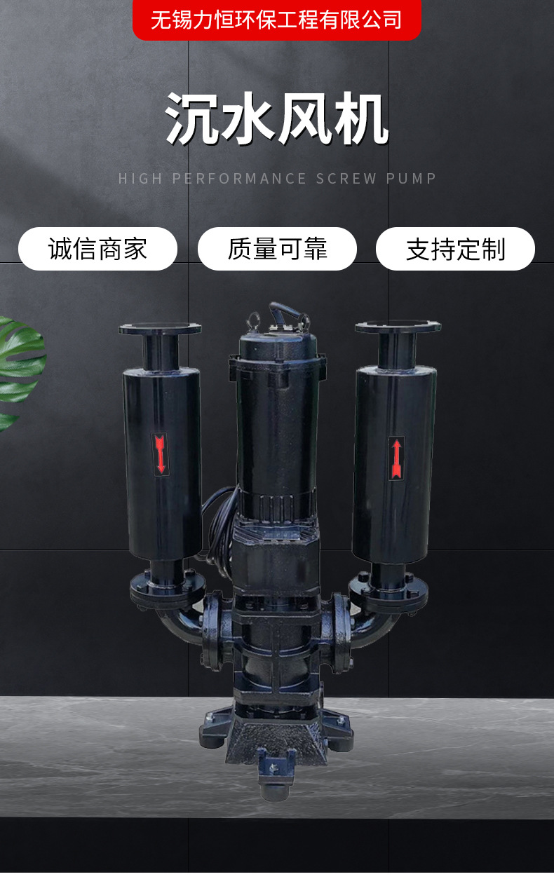 沉水风机详情页_01.jpg