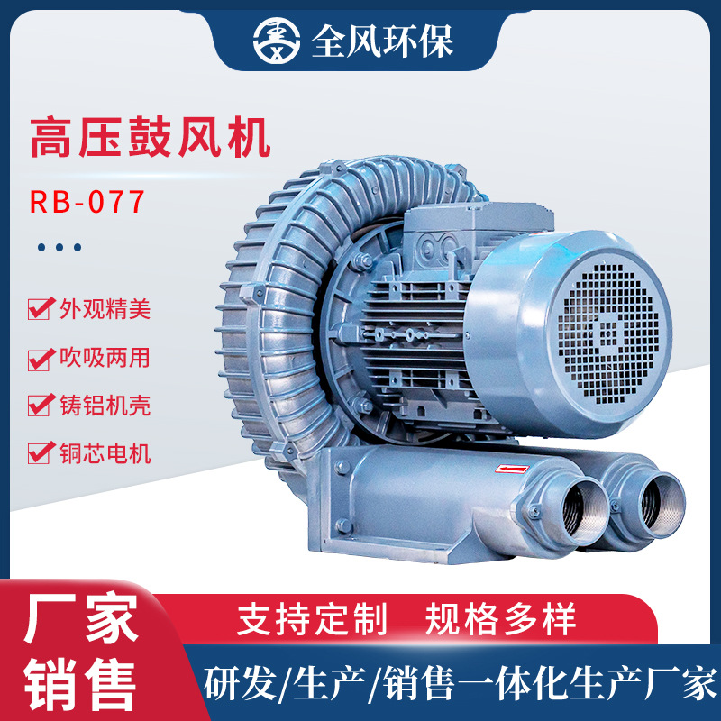 RB高压鼓风机 除尘排烟吹吸双用工业全铜电机 大功率高压鼓风机