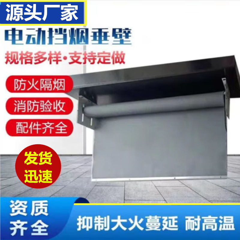电动挡烟垂壁活动挡防火布烟垂壁消防资质证书齐厂工程可测量安装