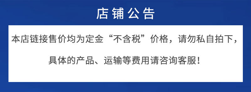 价格备注