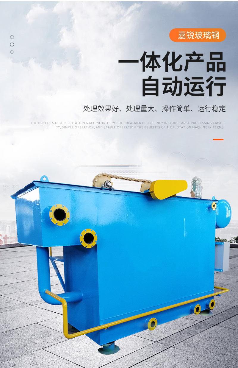 气浮机详情2_03.jpg
