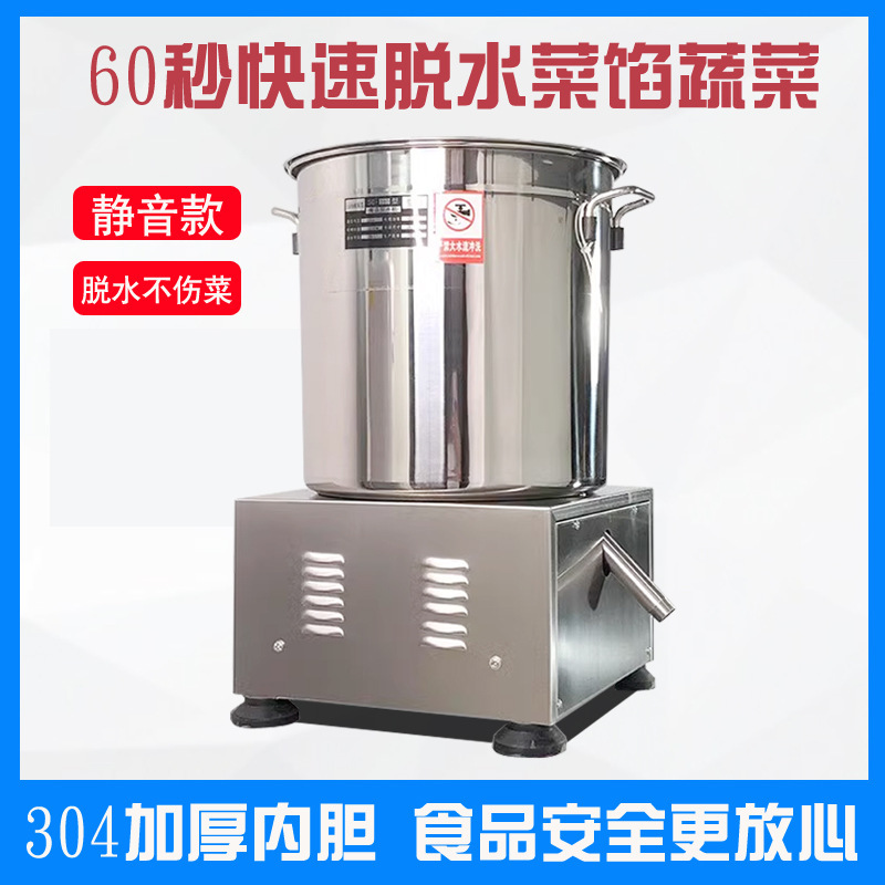 炸串甩油机电动蔬菜脱水器菜馅脱水机食品甩油机商用油炸甩油神器
