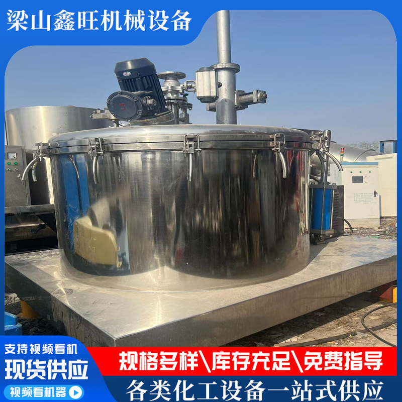 工业食品化工脱水离心机不锈钢密闭脱水设备九成新平板吊带离心机