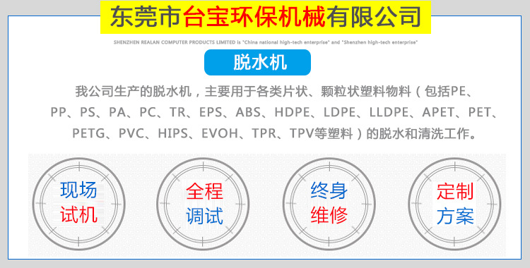 0立式脱水机 (2)